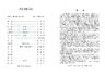 2000년 5월 분 울란바타르 한인교회 주보