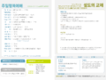 2025.04.20 울란바타르 한인교회 주보