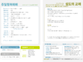 2025.04.27 울란바타르 한인교회 주보
