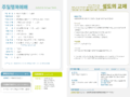 2025.05.18 울란바타르 한인교회 주보
