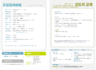 2025.05.18 울란바타르 한인교회 주보