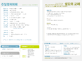 2025.06.08 울란바타르 한인교회 주보