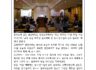 [몽골한국신문] 울란바타르 한인교회 창립 30주년 감사 예배 소식